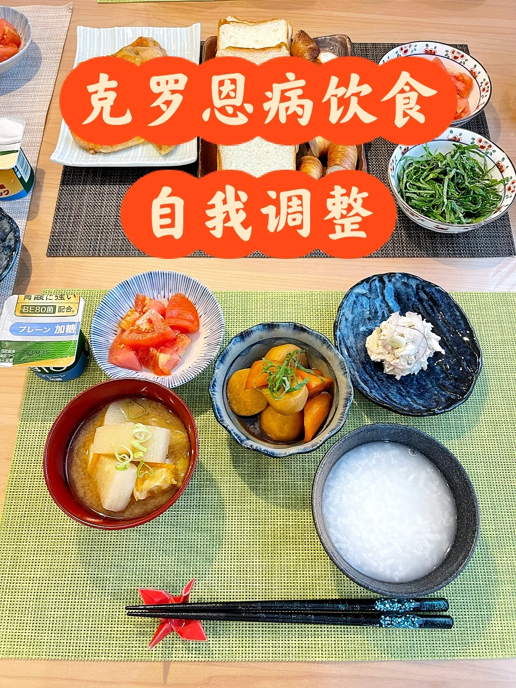 克罗恩病并发症的护理-如何与克罗恩病和平共处？饮食、用药、情绪管理缺一不可