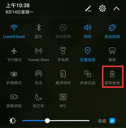 华为手机怎么省电模式-华为手机省电小窍门大揭秘，告别电量焦虑