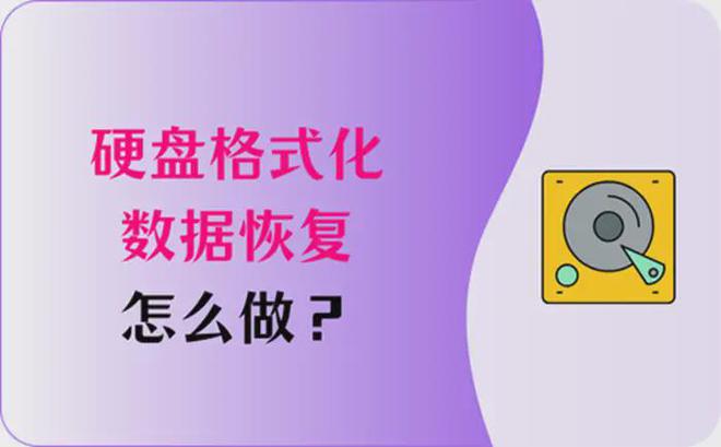 金山数据恢复免费啦_金山恢复数据多少钱_金山数据恢复 免费