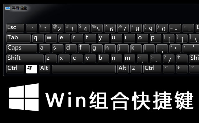 windows键+d的作用_win键加d键的作用是什么_window键的作用