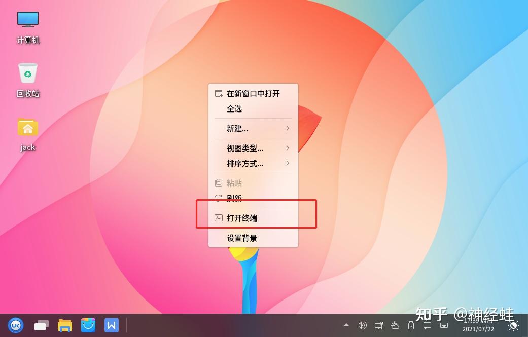 怎么恢复纯净系统_ubuntu如何还原到纯净系统_纯净系统重装