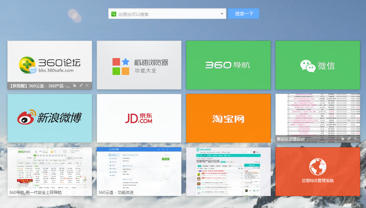 360浏览器如何合并窗口_360浏览器界面怎么设置合并在一起_浏览器合并一个窗口