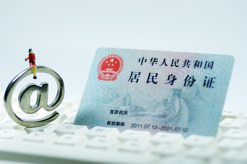 证查办身份卡电话是多少号_怎么查电话卡是谁的身份证办的_查办身份证的电话