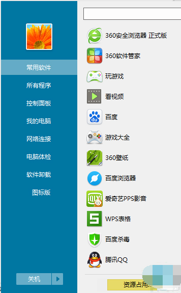 win8 开始菜单 最近使用的项目_win8 开始菜单 最近使用的项目_开始菜单最近使用的项目