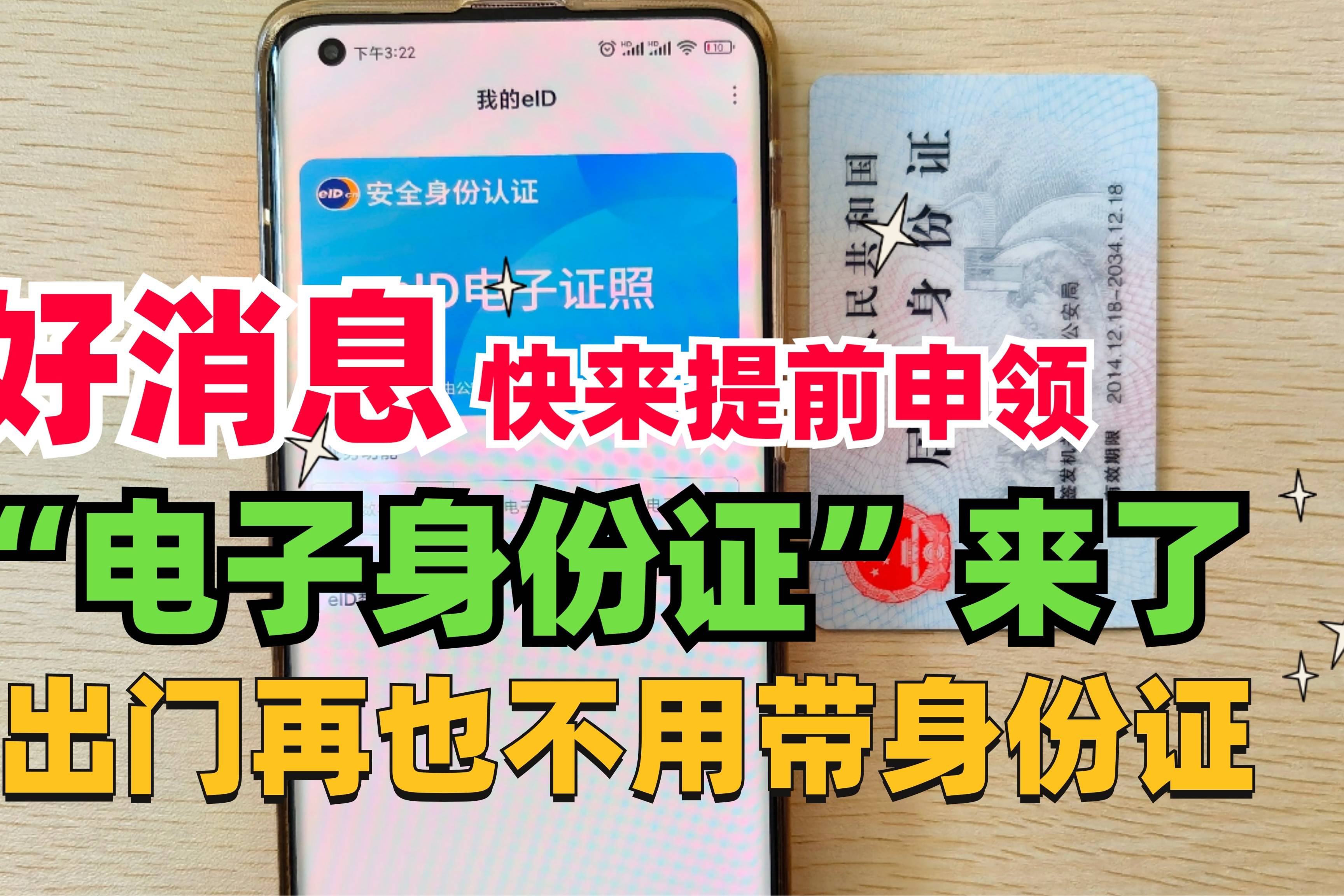 手机号怎么查身份证_查身份证号手机号_证查身份手机号码怎么查