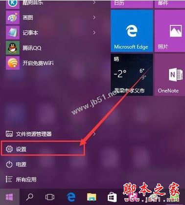 windo10如何快速回到桌面-Win10 系统如何快速回到桌面？这些方法让你秒回