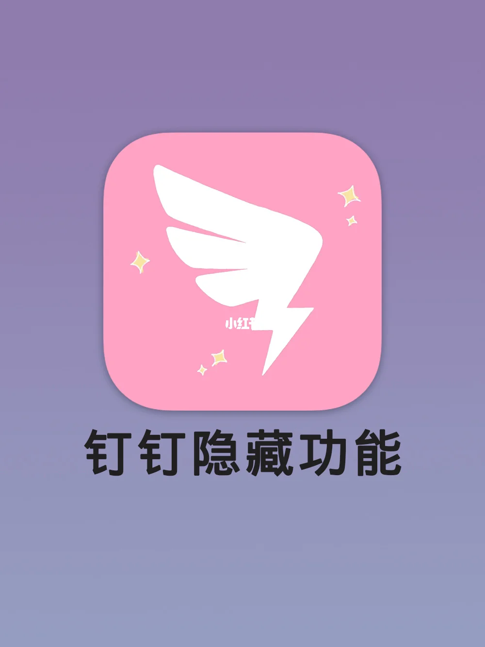 钉钉xp_钉钉xp_钉钉xp