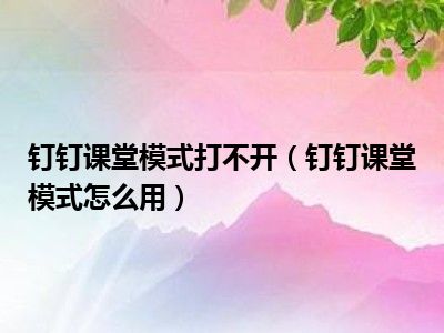钉钉xp_钉钉xp_钉钉xp