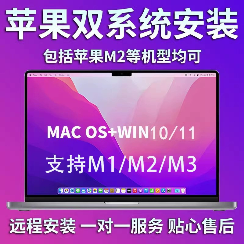 电脑上怎么安装windows和mac系统双系统-电脑安装双系统指南：Windows 和 Mac 系统如何同时安装？