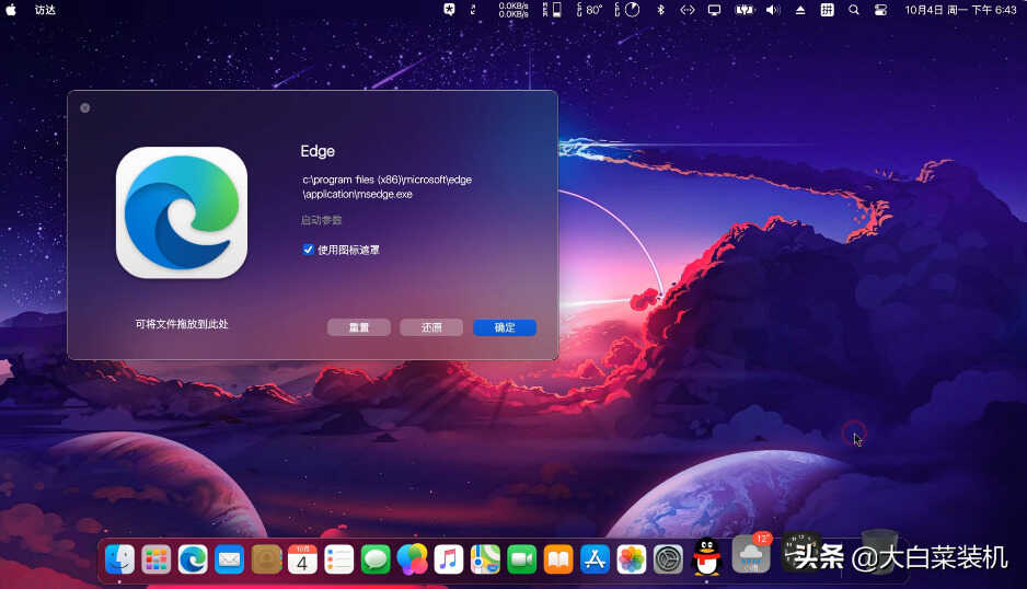 win系统安装mac系统_电脑上怎么安装windows和mac系统双系统_windows安装mac