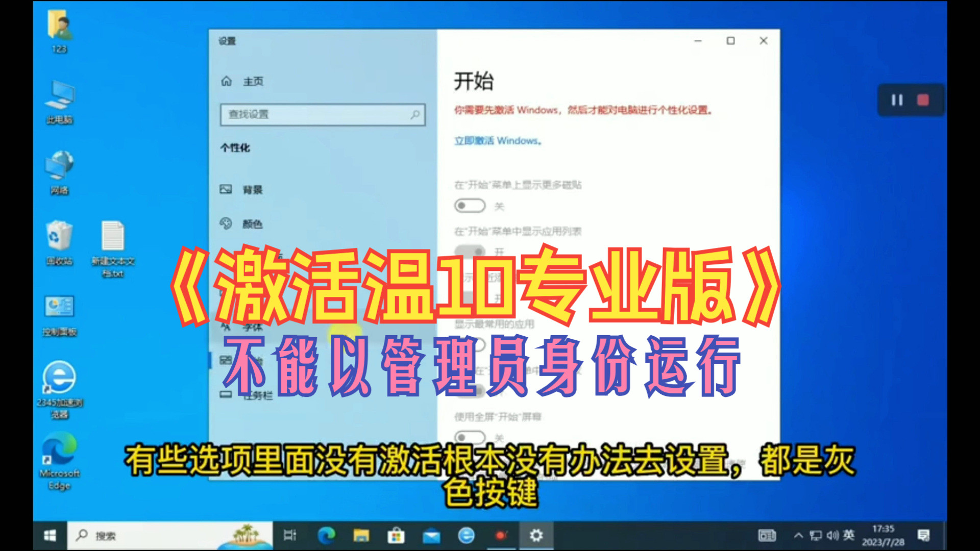 激活软件被视为病毒怎么办_win10激活软件_激活软件是什么意思