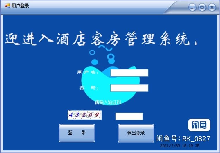 泰能酒店系统软件_酒店管理系统 泰能_泰能eyou酒店管理系统