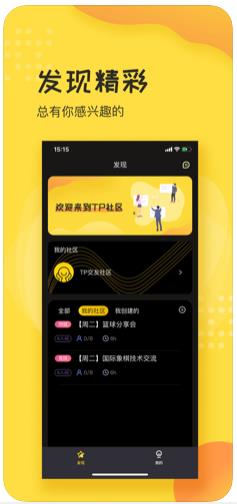 安卓怎么下载官方app_tp官网下载2.0安卓教程_安卓官方教程