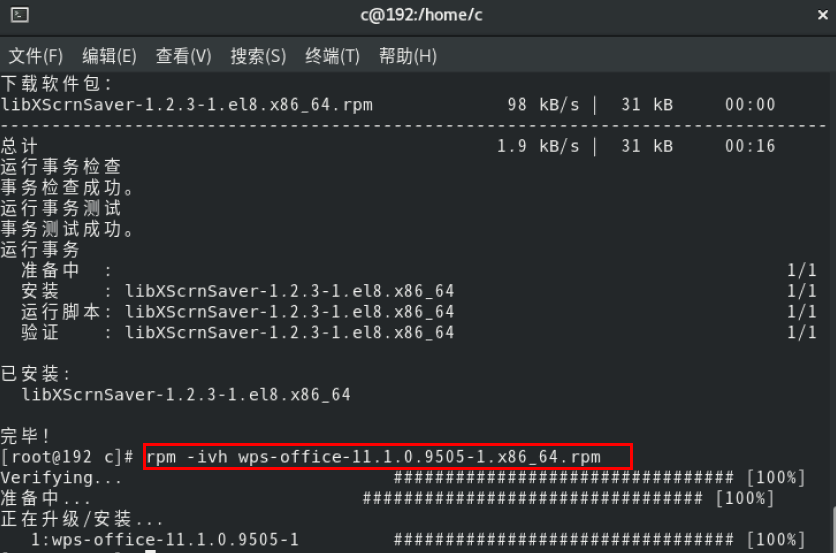 wps表格软件下载_电脑wps表格下载_wps表格xp系统下载