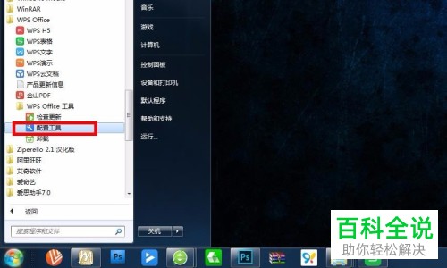 wps表格xp系统下载_电脑wps表格下载_wps表格软件下载