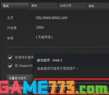 dota2设置启动项命令-Dota2 玩家必知：启动项命令让游戏体验提升几个档次