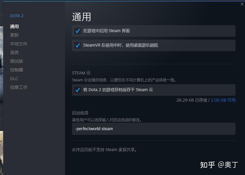 dota2命令行_dota2启动指令_dota2设置启动项命令