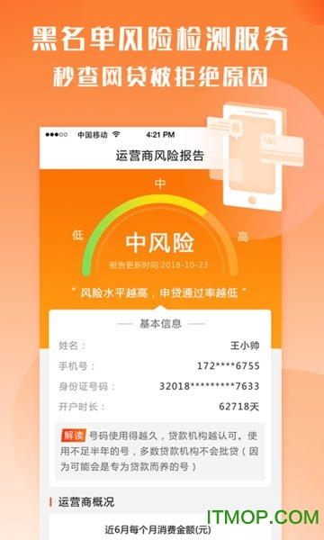 绑定查询个人手机信息号是什么_手机号码绑定信息查询_查询手机号绑定的个人信息