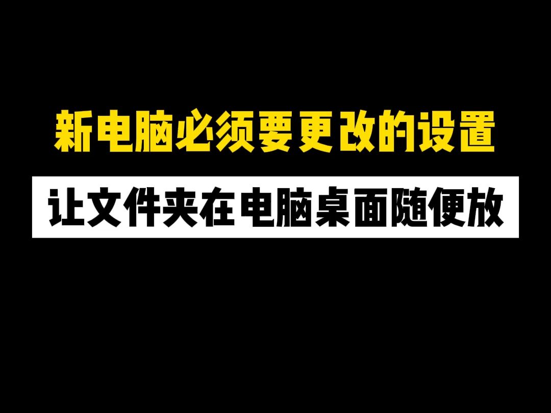 电脑右键点击文件夹就卡死，简直让人抓狂