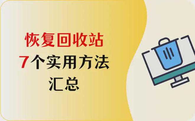 回收站 您需要权限来执行此操作_回收站操作无法完成_回收站需要管理员权限