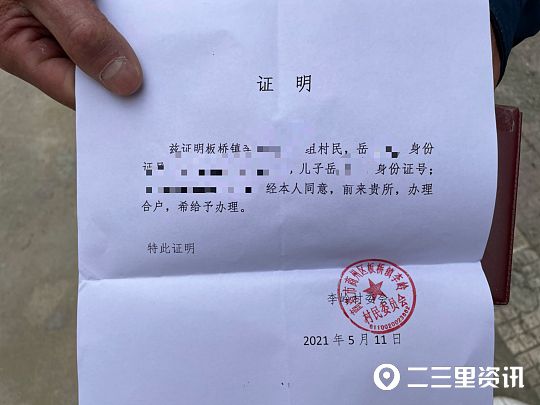 网上查户口所在地-网上查户口利弊谈：方便与担忧并存，你怎么看？