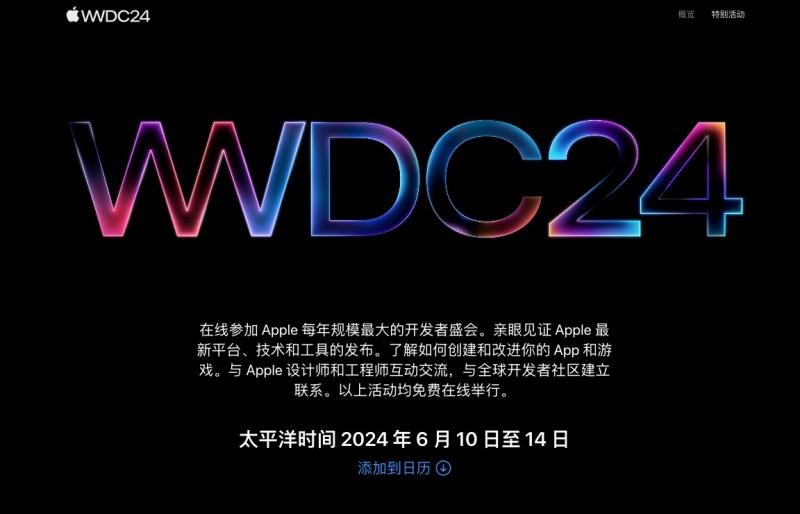 苹果WWDC24_苹果wwdc发布会2024_2024wwdc苹果