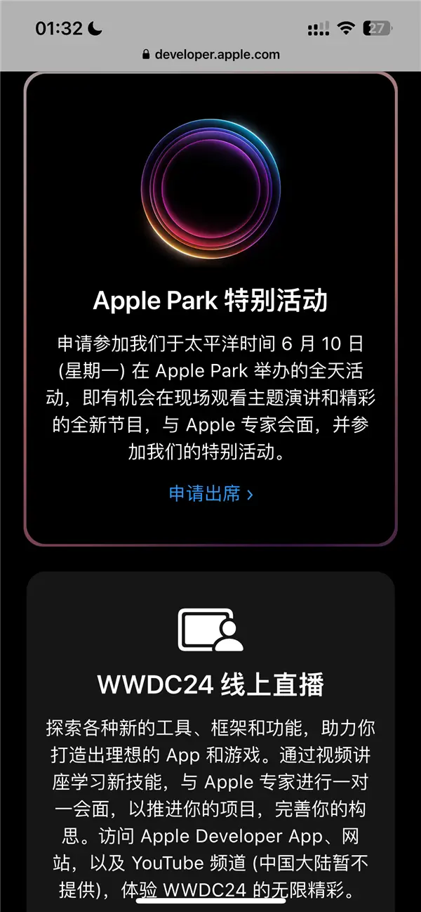 苹果WWDC24_2024wwdc苹果_苹果wwdc发布会2024