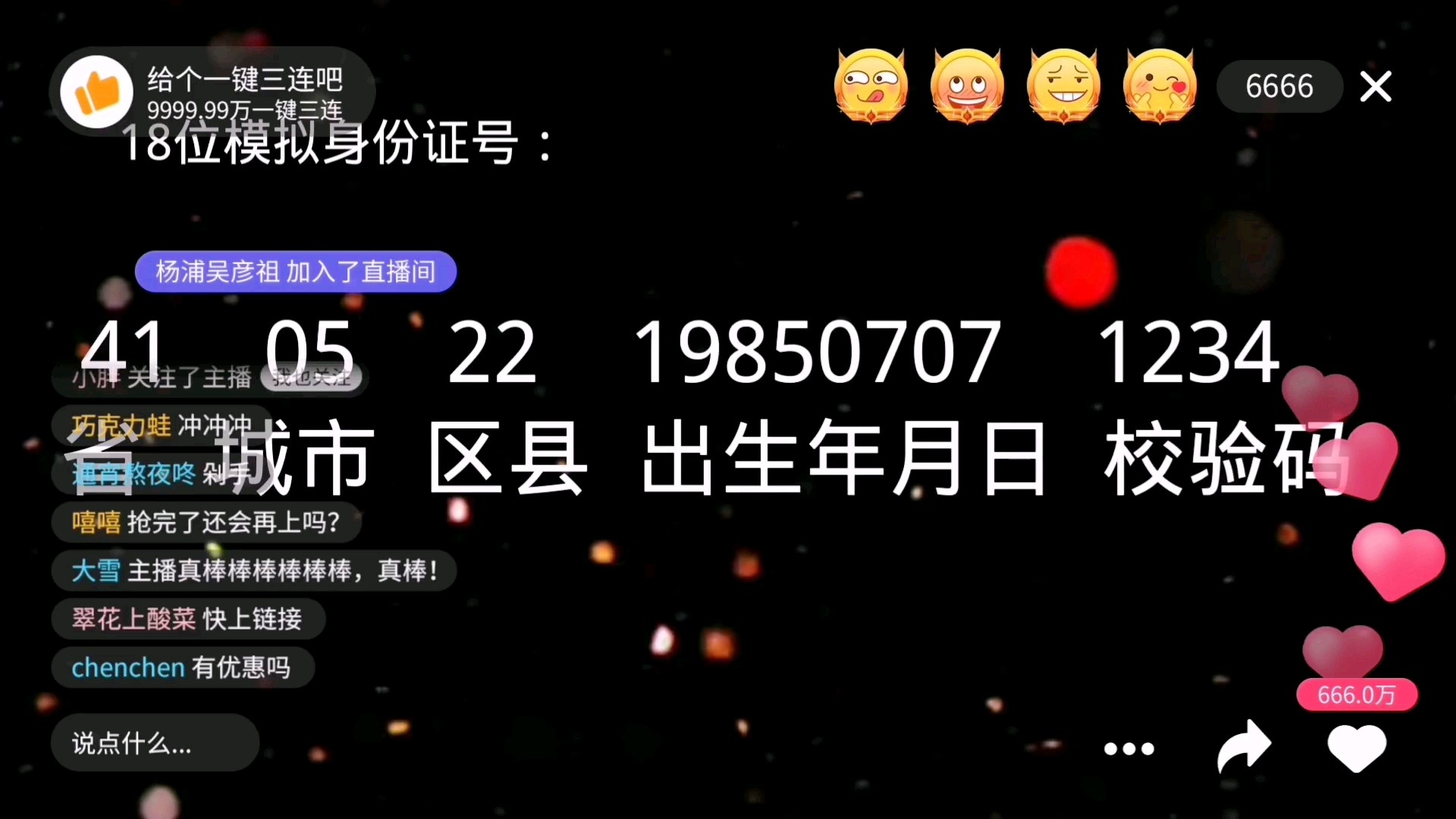 身份证号大全和姓名18岁以上_证姓名大全身份以上号码是什么_真实姓名证件号大全