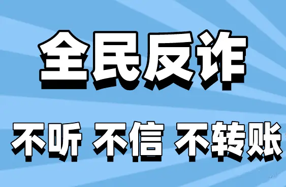 查序列号电话的猫腻与警惕：别轻易相信陌生