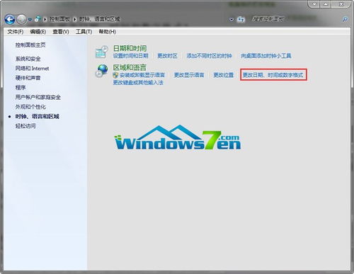 windows改系统时间格式,Windo