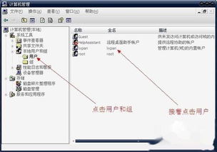 Windows更改系统用户名原理,Win