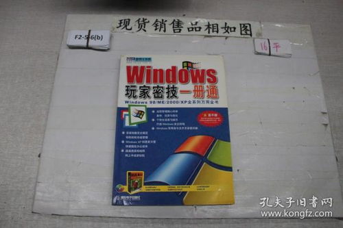 windows98 me系列系统下载,W