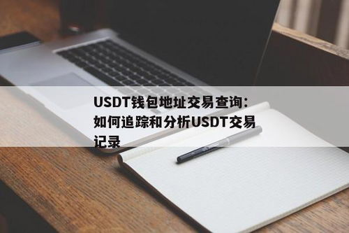 usdt钱包怎么解锁