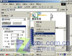 windows操作系统的主要功能有哪些,