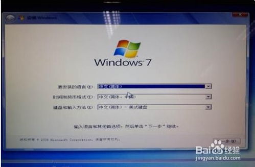 windows八如何装7系统,Windo