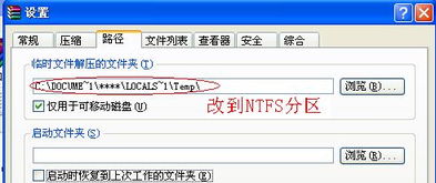 windows的文件系统ntfs,NTF