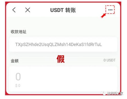 火币钱包转账USDT 太久不到,火币钱包