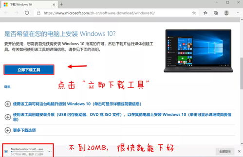 Windows安装系统广告,告别繁琐，轻