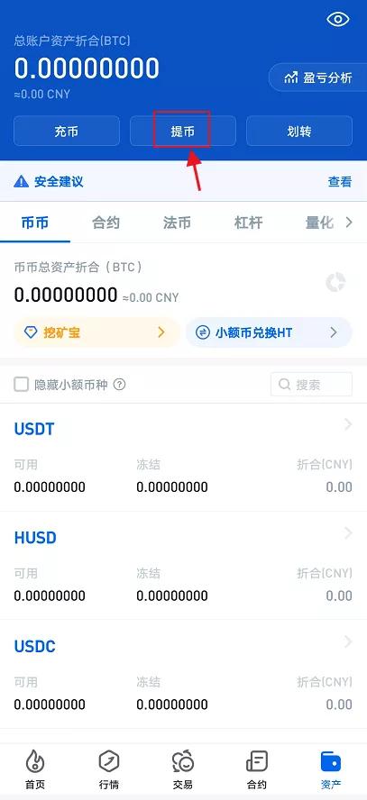 usdt提币可以提到哪些钱包里,支持哪些