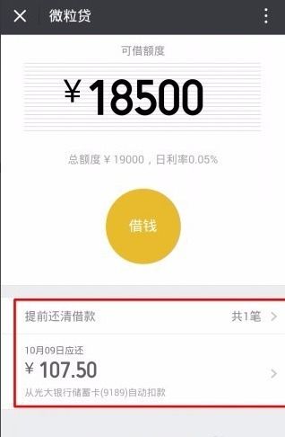 恒星钱包授信USDT,便捷的数字货币管理