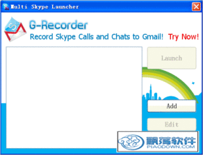 最新版skype多开,最新版Skype多开功能深度解析