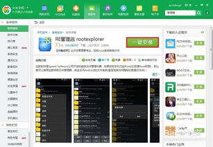 安卓系统自带软件安装,探索安卓系统自带软
