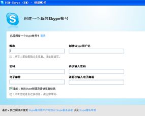 直接搜 Skype,跨越时空的沟通桥梁