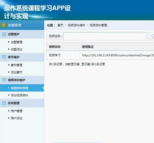 系统学习app安卓,安卓平台上的高效学习