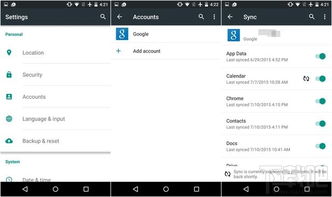 安卓系统怎么设置同步,实际应用中需要处理