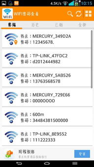 wifi边显示安卓系统,WiFi边缘的智