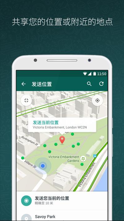 正版whatsapp下载安装,开启便捷社