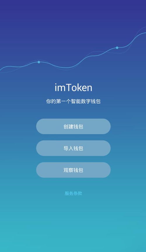 直接搜imtoken就可以下载,探索IM