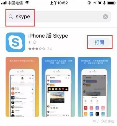 中国为什么不能使用Skype,中国为何无