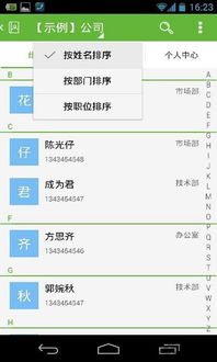 安卓系统查找朋友app,揭秘热门朋友社交